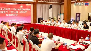 赣州经开区2023年三季度政企圆桌会在<a href='http://voy.jingshenmaster.com'>欧博压球下载</a>顺利召开